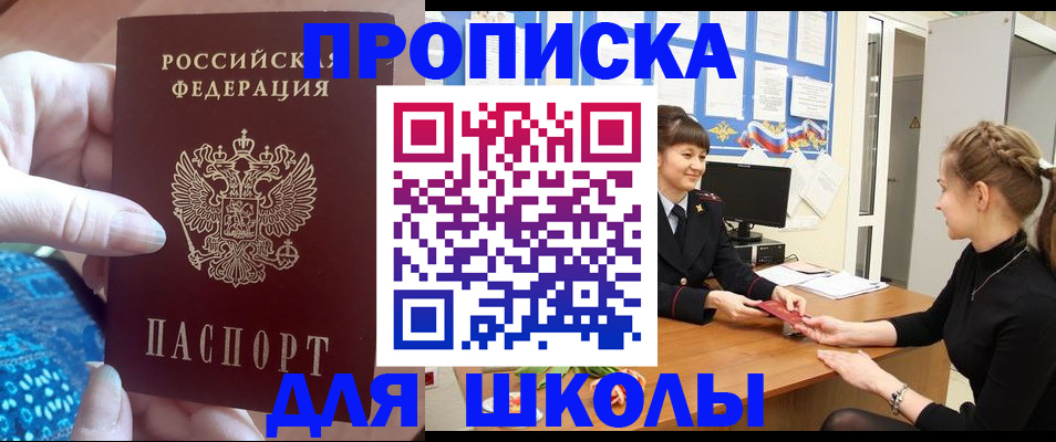 временная регистрация адрес в Якутии