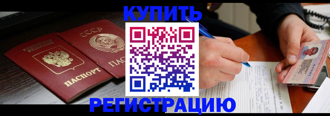 временная регистрация недорого в Якутии