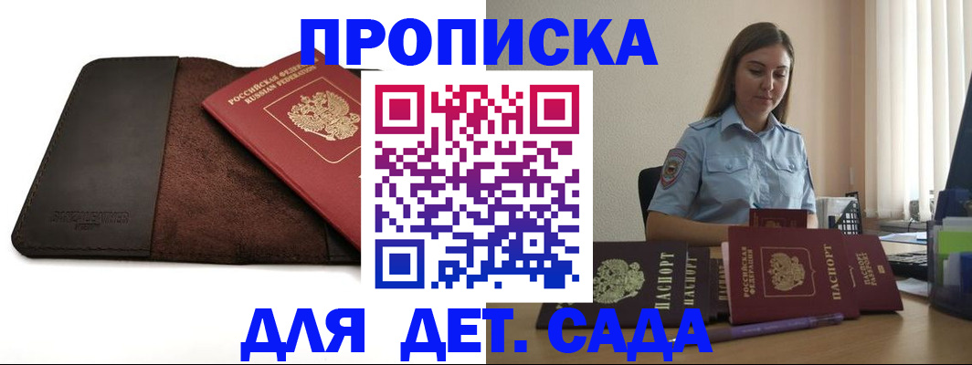 прописка поиск в Якутии